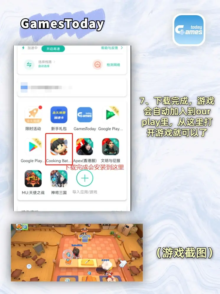 极速28娱乐截图3